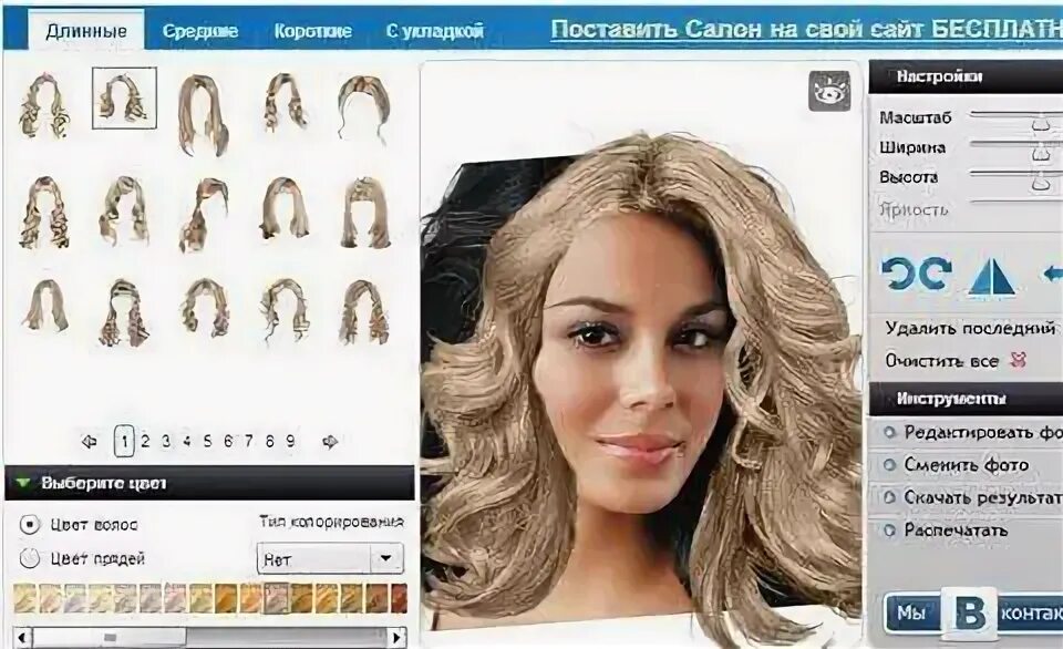 Приложения для подбора прически и цвета волос - найдено 84 фото