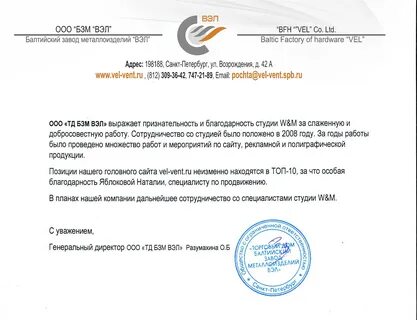 Завод реквизиты