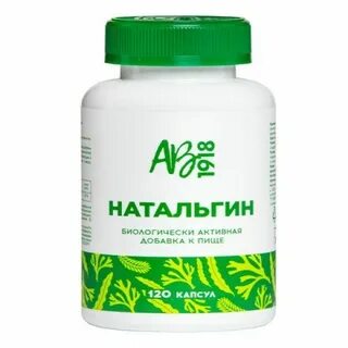 Натальгин