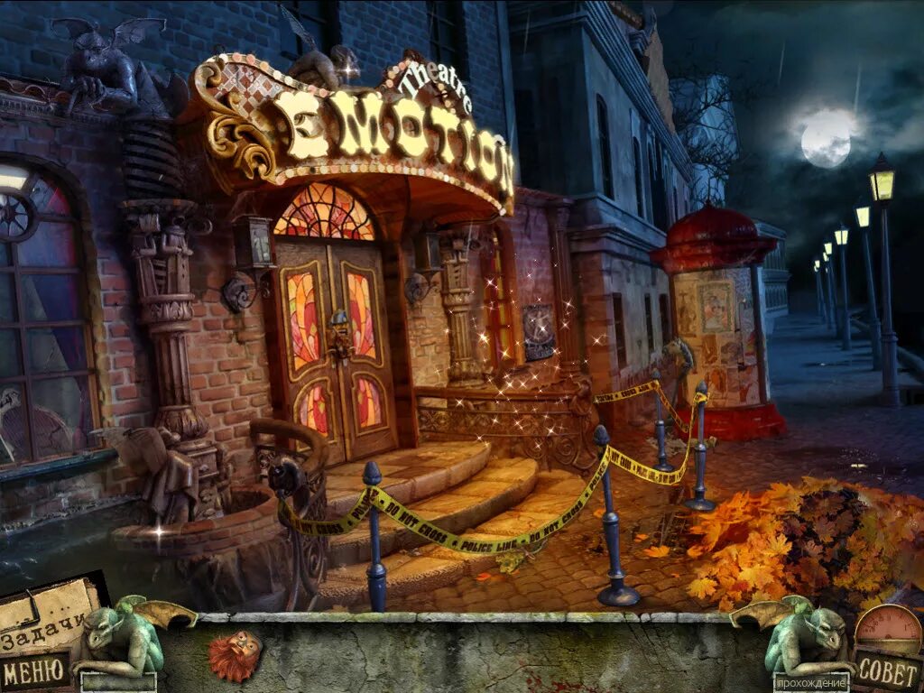 игра открывай ворота