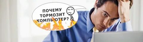 Почему телевидение тормозит