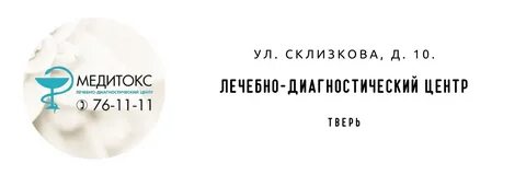 Медцентры твери телефоны