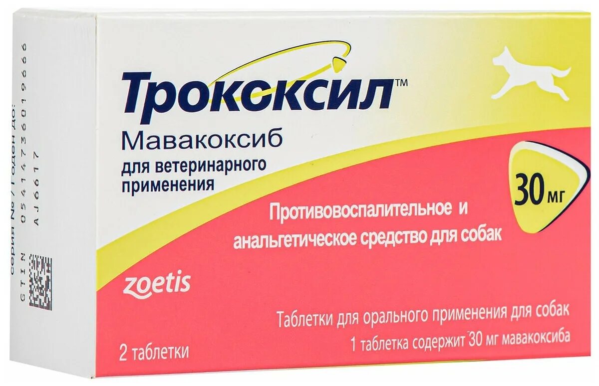 гискан-5 сыворотка для собак инструкция. синулокс для кошек таблетки 250 мг. нексгард спектра до 15 кг. фригоксин для собак инструкция. онсиор 40мг таб №28.