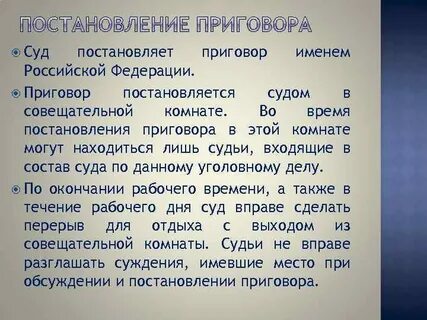 Судебные по имени