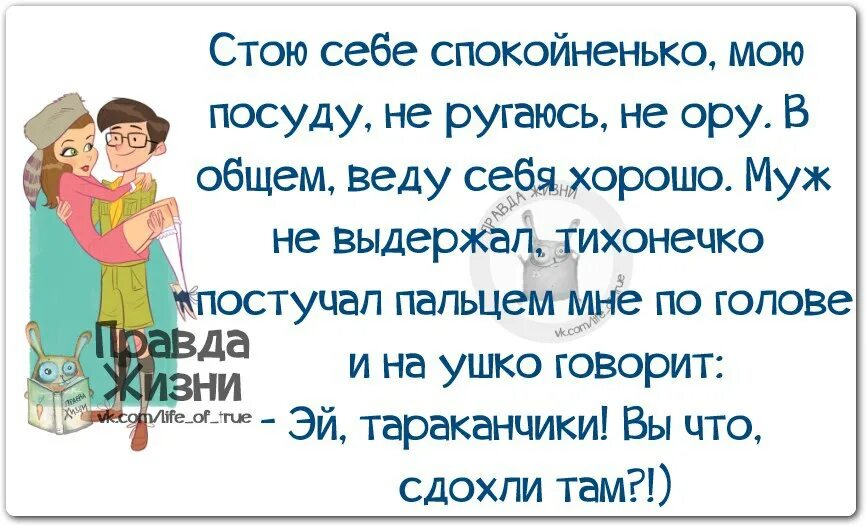 Про мужа и жену. Смешные фразы про мужа и жену. Смешные цитаты про мужа и жену. Смешные статусы про мужа. Смешные цитаты про мужа.