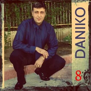Данико