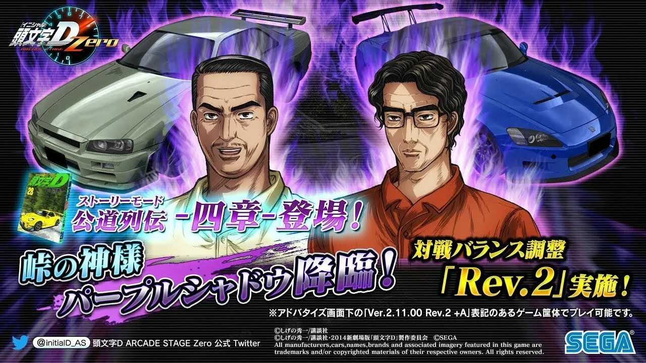 Stage zero. Initial d arcade stage zero. initial d 2 arcade stage zero. initial d arcade stage logo. initial d arcade stage 5.