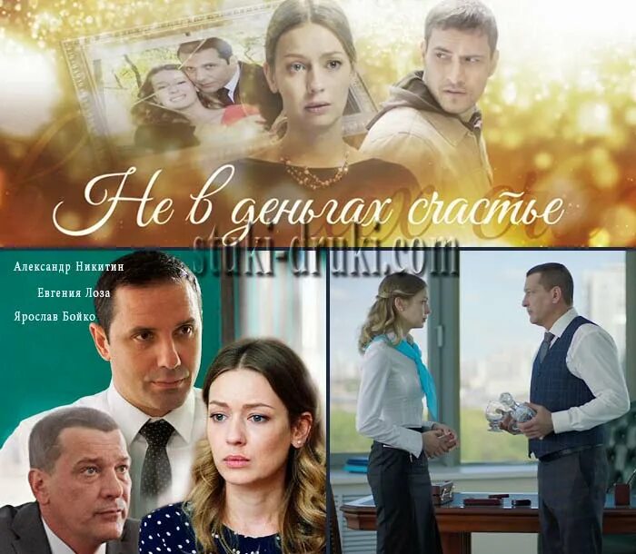 Не в деньгах счастье-2 (2020) - кадры из фильма - российские фильмы и сериалы - 