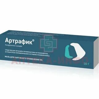 Артрафик мазь инструкция