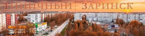 Номера телефонов города заринска