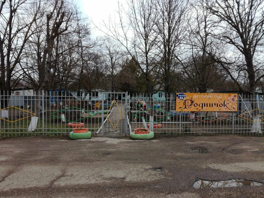 Проспект 50 лет октября дом 22 саранск. 282 детский сад волгоград красноармейский район. Сады 50 лет октября. Детский сад солнцево. Сады 50 лет октября.