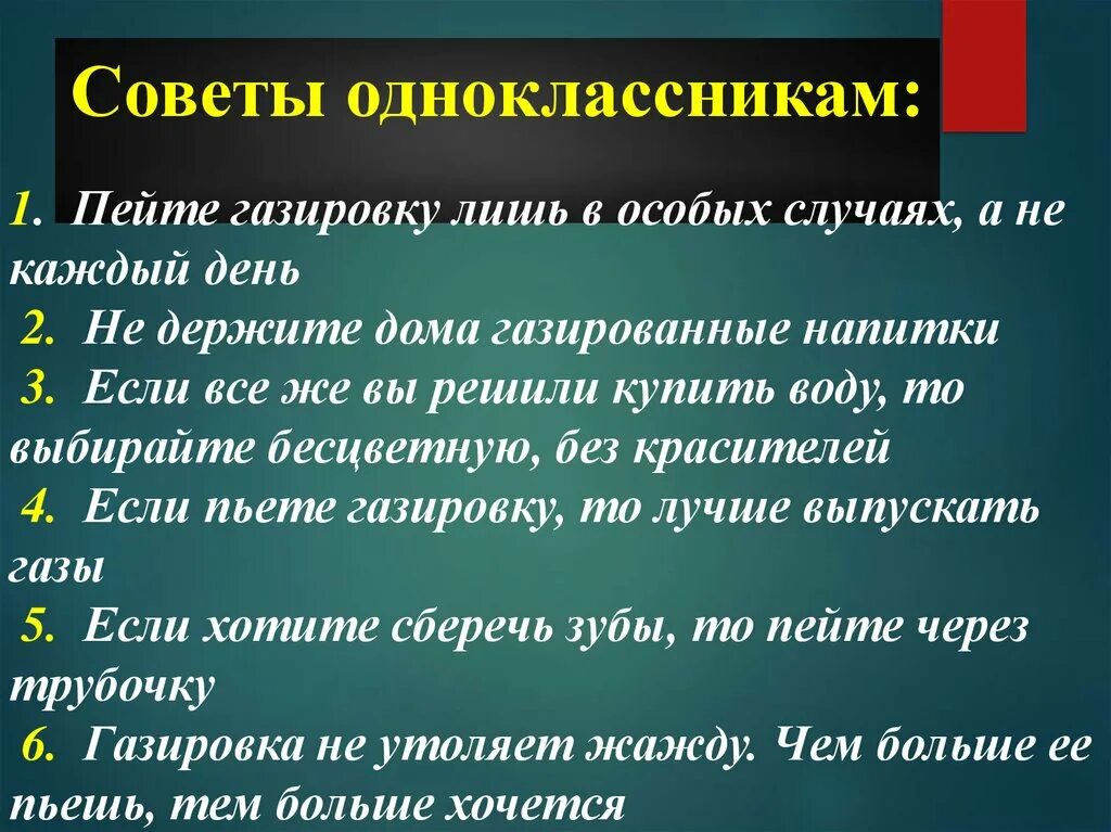 Советы одноклассникам. Советы одноклассникам в школе. Какие советы можно дать однокласснику. Написать советы одноклассникам. Дай совет одноклассникам как избавиться от обид