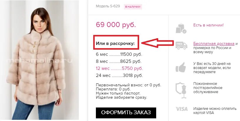 айфон x связной. оформление рассрочки онлайн. вернут ли рассрочку в магазинах. телефон в кредит. вернут ли рассрочку в магазинах.