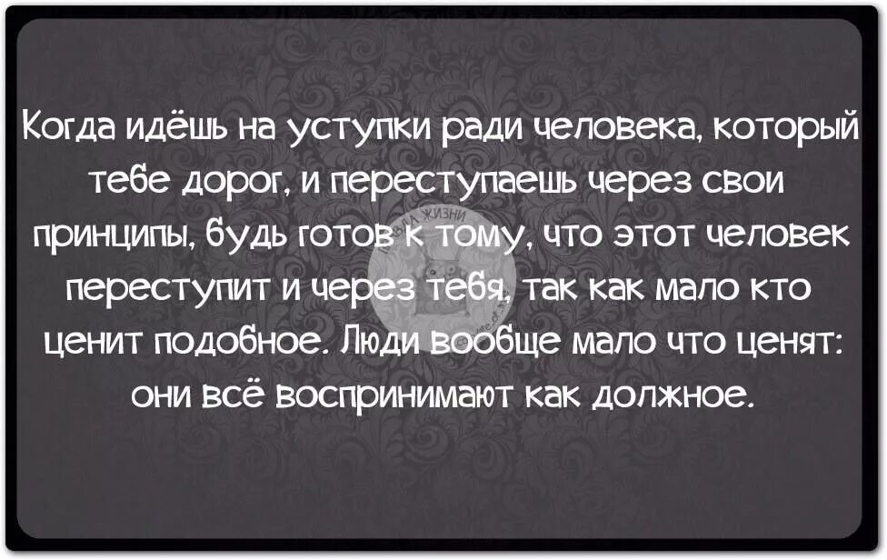 Хотят идти на уступки. Идти на уступки ради человека. когда идёшь на уступки ради человека который тебе дорог. когда идешь на уступки. когда ты идешь на уступки ради человека.