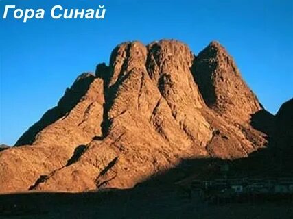 Гора синай 2285 м