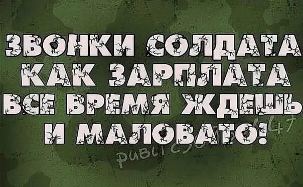 Открытка жду из армии. Ждем солдата из армии. Мама солдата. Мама ждёт сына с армии стихи.