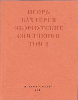 Сочинения том 1