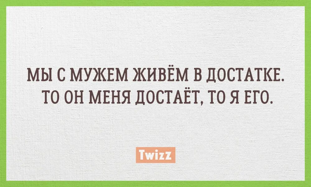 Анекдот жена пукнула. Картинка как прожить с мужем 50 лет. Притча про мужа и жену. Больше года не живем с мужем. Шутки про пуканье мужа.