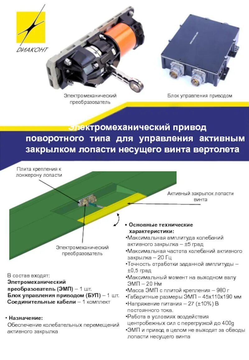 Электромашинный преобразователь 50/400 гц. Епифанов п. Step up преобразователь. Step up dc dc converter. Электромеханические преобразователи энергии.