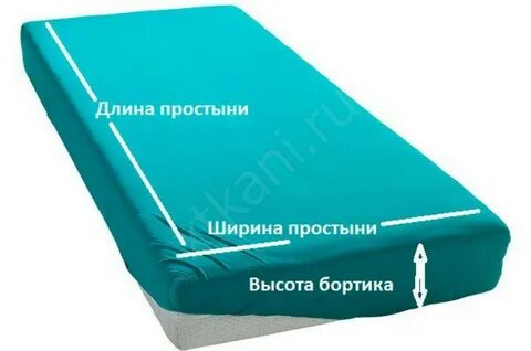 Простыни полуторки на резинке