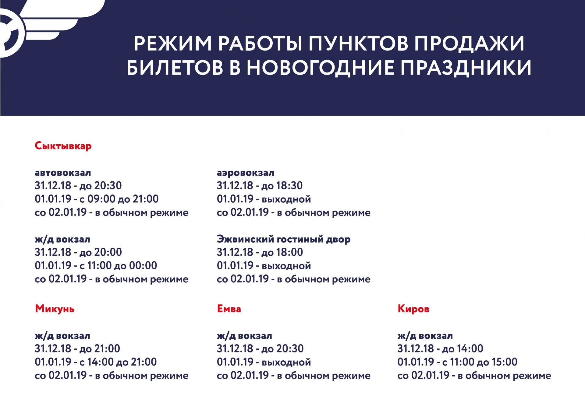 График почты в праздники 2024. Режим работы пункта. Как работает ММВБ В новогодние праздники. Пункты продаж режим работы. Почта режим работы в праздники 2022.