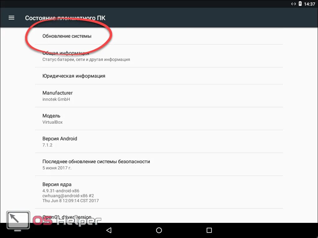Обновить андроид на телефоне до последней версии. Обновления версий android. версия андроид 4.0.4 как обновить планшет. как обновить операционную систему на андроиде. как на андроиде узнать обновление.