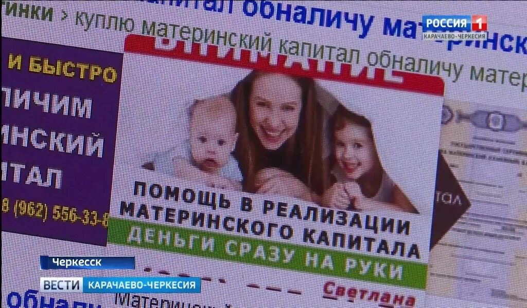 Обналичить мат капитал. Обналичивание материнского капитала. Обналичить материнский капитал Краснодар. Объявление по обналичиванию мат капитала. Как можно обналичить материнский капитал в 2024