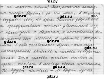 Русский язык 9 класс упражнение 26