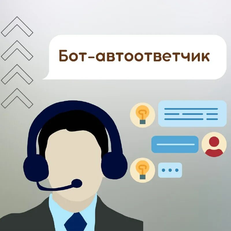 Аватар администратора. Боты администраторы. Диспетчер значок. Нет ботам. Боты администраторы.