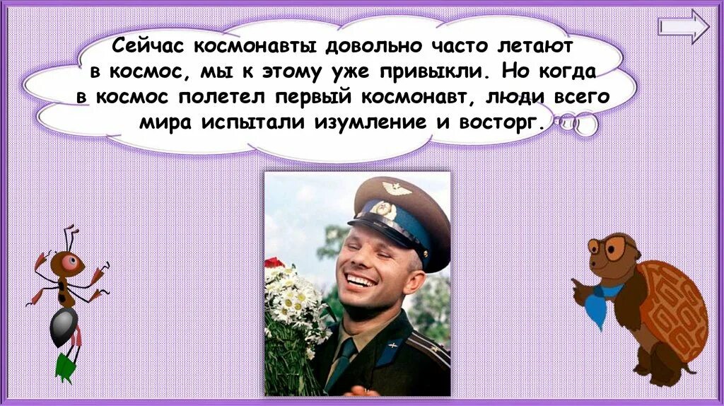 Окружающий мир 1 класс видеоуроки с инопланетянином. Окружающий мир 1 класс видеоуроки с инопланетянином