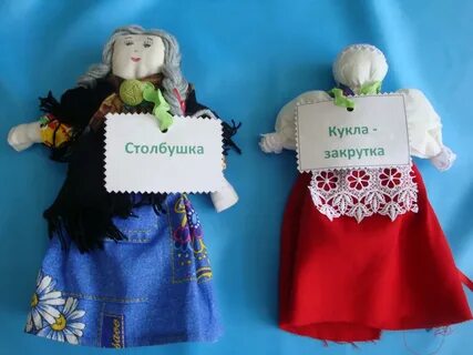 Куклы доу