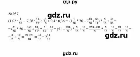 Математика 6 класс учебник номер 1 163