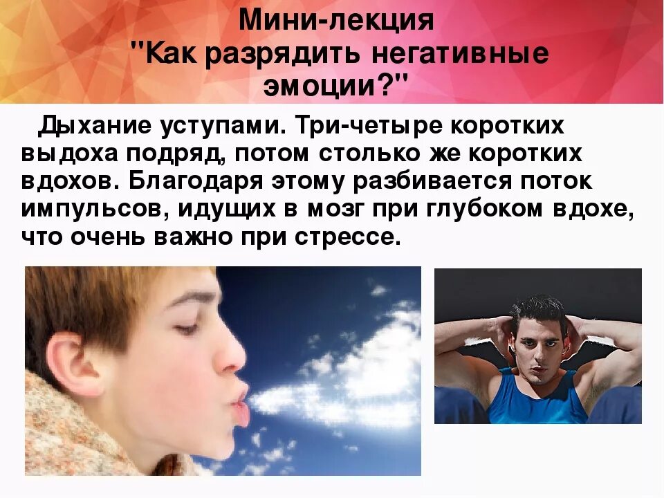 Назовите негативные эмоции. Негативные эмоции негативные эмоции. ситуации в которых проявляются негативные эмоции. способы избавления от негативных эмоций. способы избавления от отрицательных эмоций.