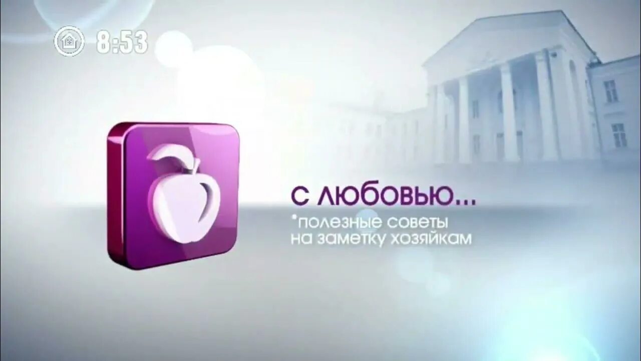 Трк наш дом 11 канал пенза. Проснись и пой пенза. Фрагмент заставки программы "проснись и пой" (11 канал - трк "наш дом", (г. Трк наш дом пенза. Трк наш дом 11 канал пенза.