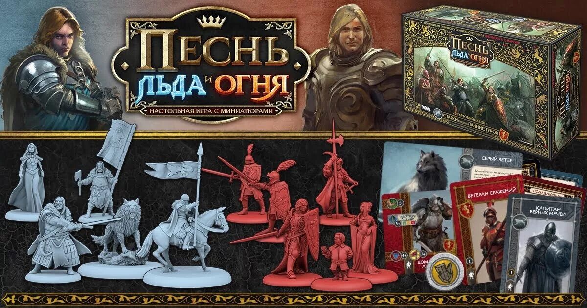 Песнь льда и огня настольная. Песнь льда и пламени варгейм миниатюры. Королевская гвардия ланнистеров песнь льда и пламени настольная игра. Настольная игра престолов талли. Песнь льда и огня настольная.