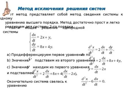 Метод исключения факторов