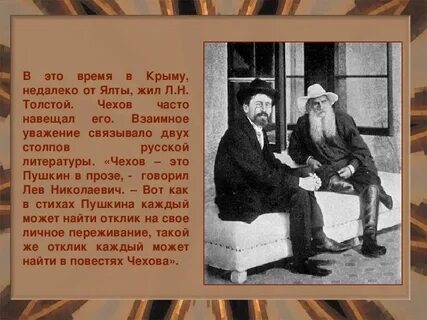 В каком классе читают чехова