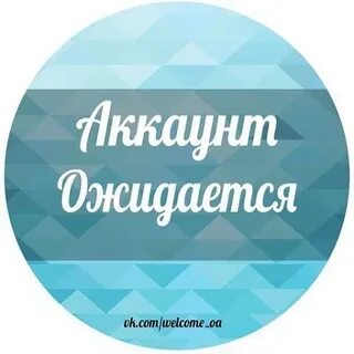 Сейчас ожидается