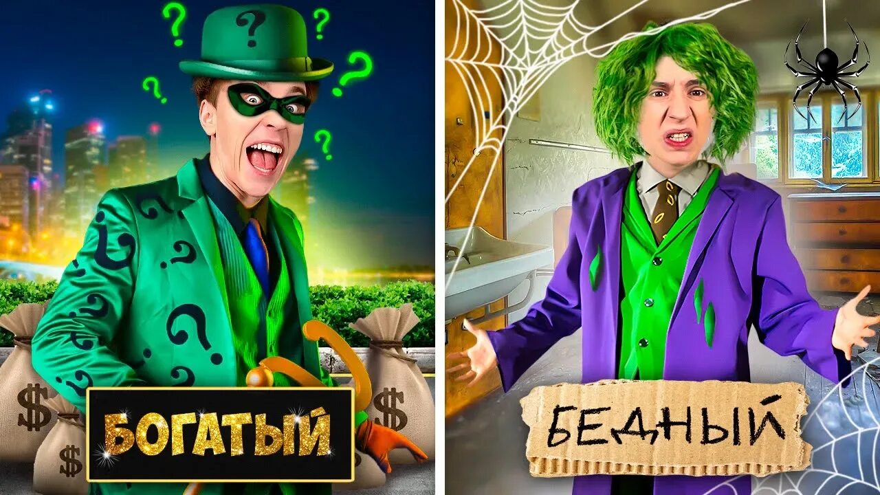 Бедная vs богатая школа. 4 богача. Включи 4 богатый. Включи 4 богатый. Включи 4 богатый.