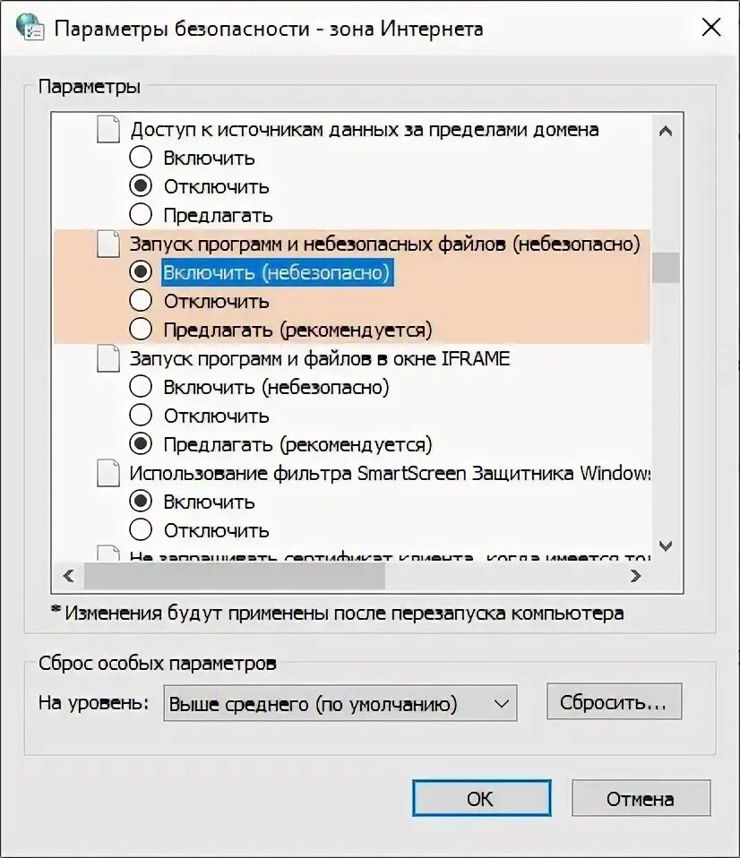Файл небезопасен. Загрузка файлов из ненадежных источников:. отключение автокада от сети. как в автокаде отключить интернет.