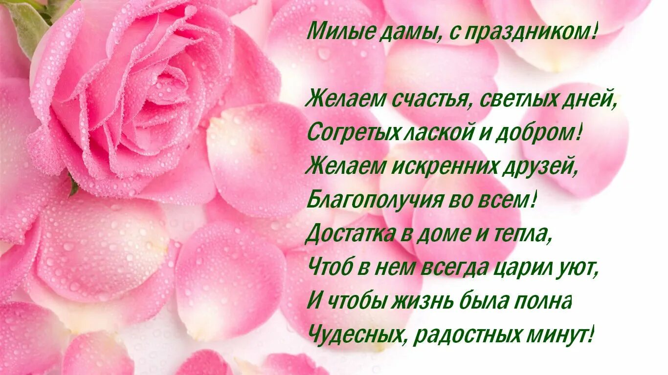 8 март белэн на татарском. Поздравление с 8 мартом на татарском. Поздравление с 8 мартом на татарском языке.