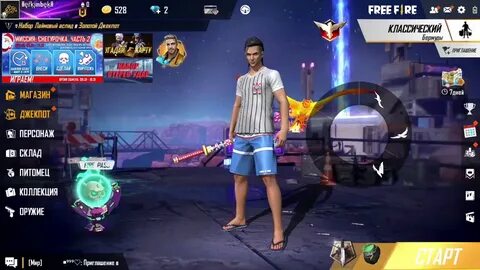 Бесплатные аккаунты фаер