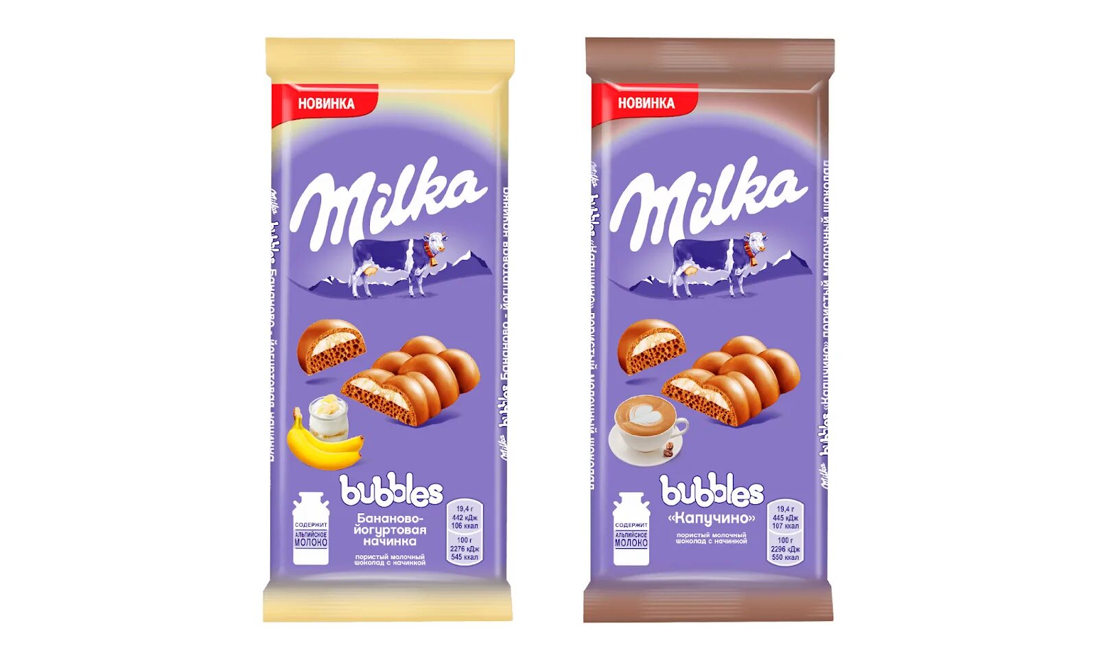 Милка шоколад Bubbles пористый молочный 90г. Шоколад Милка пористый с бананом. Milka шоколад с бананом. Шоколад Милка новинка. Продукты милки