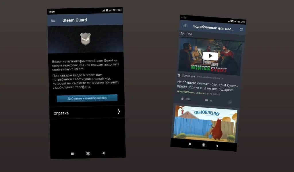 Стим гуард. Steam Guard на телефоне. Подтверждения в стиме на телефоне. Подтверждение в стиме приложение.
