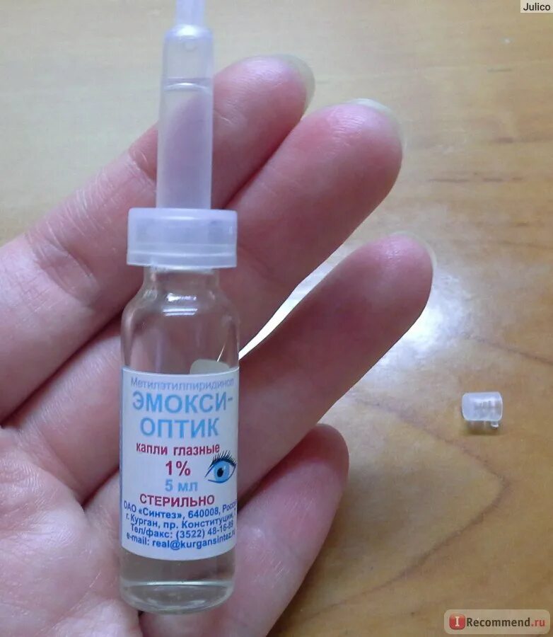 Л-оптик ромфарм капли гл. Капли для глаз эмокси. 5 мл. Эмокси-оптик 1% 5 мл капли. Л оптик ромфарм.