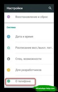 Как настроить диктофон в ватсапе