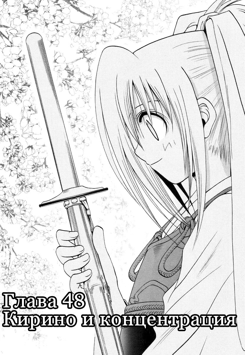 читать мангу меч. моё перерождение в меч манга. Bamboo sword girl manga. читать мангу меч. брак и меч манга.