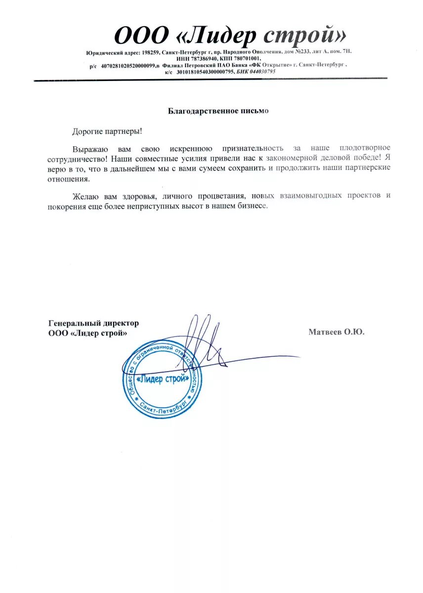 Общество с ограниченной ответственностью строймонтаж. Общество с ограниченной ответственностью строймонтаж