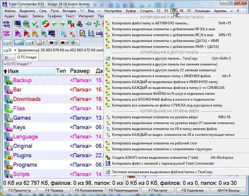 Тотал коммандер закладки. Добавить вкладку в тотал коммандер. Total Commander файлы на панель. Закрепить вкладку в тотал коммандер. Скопировать выделенный файл