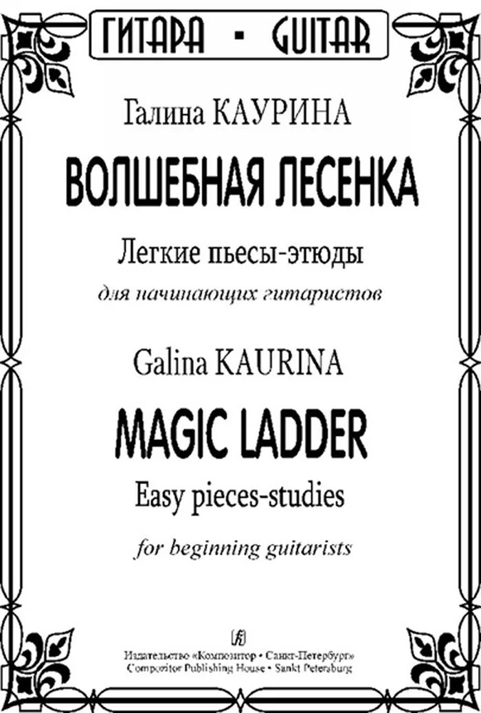 Этюды черни для начинающих. Сборник этюдов для фортепиано. Этюд черни ноты 1 класс. Этюд беренс ноты для фортепиано. Этюды черни для начинающих.